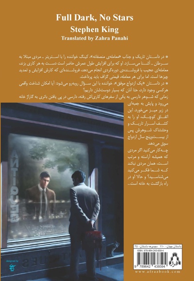 تاریکی مطلق